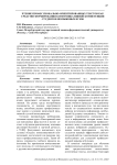Чтение профессионально-ориентированных текстов как средство формирования коммуникативной компетенции студентов неязыковых вузов