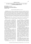 История становления и развития института местного самоуправления в России