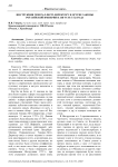 Инструкция генерал-почт-директору и другие законы Российской империи в августе 1722 года