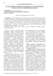 Реализация биологического потенциала сортов ячменя в предлагаемых условиях возделывания