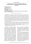 Определение характеристик трещиностойкости стеклофибробетона на гипсоцементно-пуццолановом вяжущем