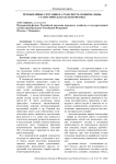Чрезвычайные ситуации на транспорте: понятие, виды, статистическая характеристика