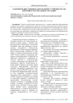 О формировании эмоционально-волевой устойчивости для действий в экстремальных ситуациях