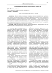 Специфика перевода парламентской речи