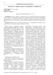 Письмо А.А. Виноградова А.И. Яковлеву в Архиве РАН