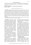 Возможности формирования рассуждений в начальной школе
