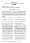 PR-технологии в государственном и муниципальном управлении
