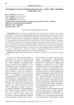Возможность прогнозирования пролапса гениталий у женщин в Кыргызстане