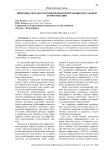 Цифровые методы в формировании компетенции визуальной коммуникации