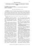 Современные методы и подходы в обучении иностранному языку
