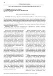 Роль практических занятий в юридических вузах