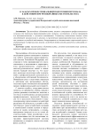 О задачах профессиональной подготовки персонала к действиям при чрезвычайных обстоятельствах