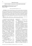 Робототехника как вид педагогической технологии