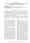 Развитие познавательной активности старших дошкольников в условиях дистанционного обучения