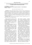 Актуализация диалектического метода как важнейшее условие преобразования дидактики