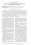 Диалектика функций учебного труда в системе способа диалектического обучения