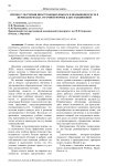 Процесс обучения иностранным языкам в неязыковом вузе в период перехода от очной формы к дистанционной