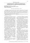 Влияние походов на физическое, психическое и эмоциональное состояние здоровья школьников