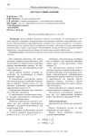 Двухмассовый маятник