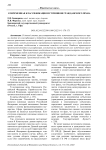 Современная классификация источников гражданского права