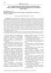 Актуальные вопросы привлечения к юридической ответственности при использовании искусственного интеллекта