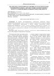 Диагностика и коррекция нарушений детско-родительских отношений в семьях с детьми старшего подросткового возраста, подверженных компьютерной зависимости