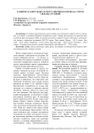 Развитие и длительность вегетационного периода сортов свёклы столовой