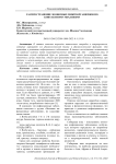 Распространение зоонозных микроорганизмов по контактному механизму