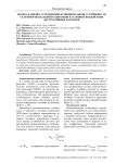 Подход к оценке усредненной функциональной устойчивости сети многоканальной радиосвязи в условиях воздействия деструктивных факторов