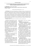 Анализ физических показателей качества воды систем водоснабжения Пензенской области