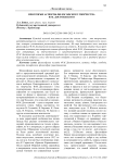 Некоторые аспекты философского творчества Ф.М. Достоевского