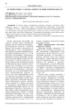 Историософия С.Л. Франка: вопрос об общественном идеале