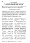 Актуальные социально-культурные тенденции развития гуманитарного образования в новом Узбекистане