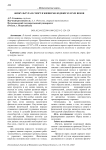 Физкультура и спорт в жизни молодежи XX и XXI веков