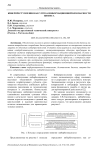 Киберпреступления как угроза информационной безопасности бизнеса