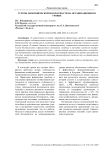 Угрозы экономической безопасности на организационном уровне