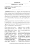 Фармакотерапия сердечной недостаточности у пациентов с почечной недостаточностью