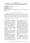 Опыт математического моделирования гидрографа стока рек (на примере реки Мёша территории Республики Татарстан)