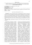 Гидрографическая система Собакинских озер Предволжья Республики Татарстан