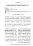 Основные тенденции изменения характера формирования поверхностного стока на территориях различных физико-географических районов Республики Татарстан