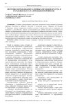 Системное использование различных образцов искусства в начальных классах азербайджанской школы