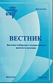 2 (22), 2022 - Вестник Восточно-Сибирского государственного института культуры