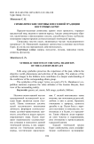 Символические мотивы в песенной традиции восточных бурят