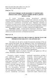 Перспективные направления студенческих проектов в сфере декоративно-прикладного искусства