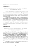 Джаз импровизация в пластическом воспитании актера драматического театра - начальный этап (методический аспект)