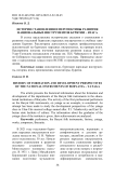 История становления и перспективы развития национальных инструментов Бурятии - ятага