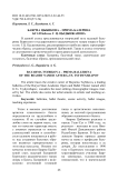Баярма Цыбикова - прима балерина БГАТОИБ им. Г. Ц. Цыдынжапова