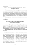 Вокальное искусство в музыкотерапии Китая: история развития