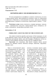 Формирование и эволюция иконостаса