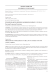 Проблемы исполнения законов по борьбе с COVID-19